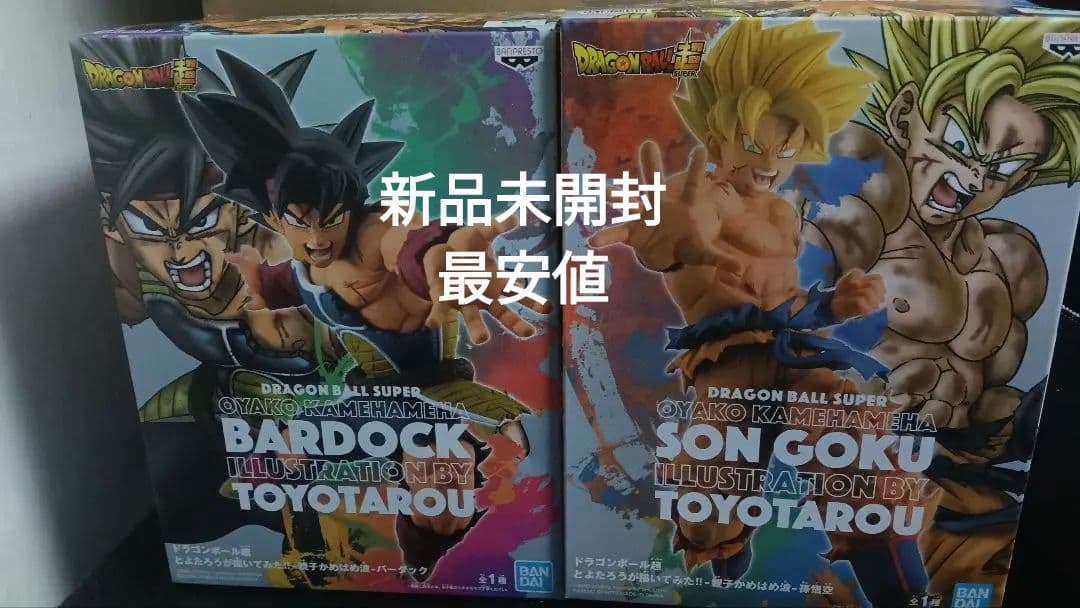 とよたろうが描いてみた!! 　-親子かめはめ波-　 孫悟空　 バーダック