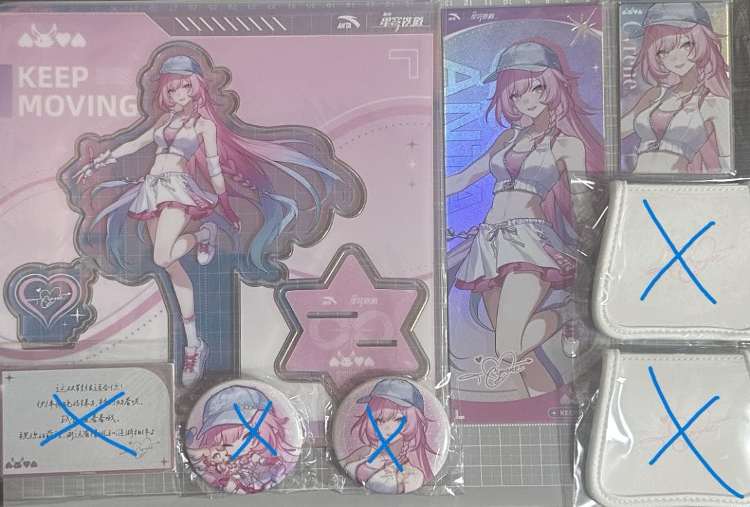 崩壊スターレイル　キュレネ　ANTAコラボ　4点セット　中国限定　正規品