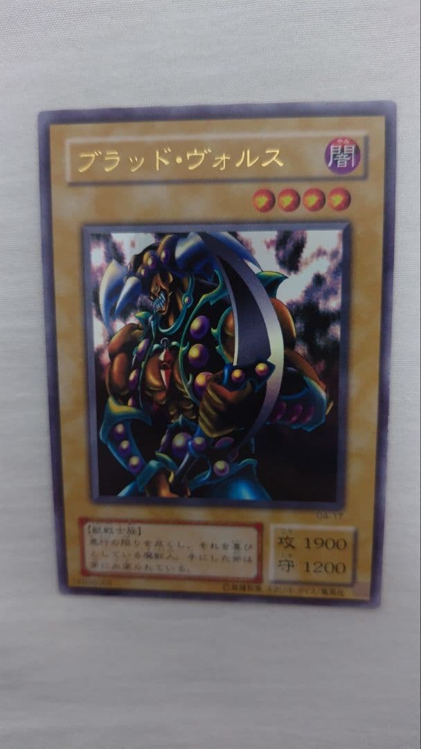 ブラッド・ヴォルス　2期 ウルトラレア(ゲーム付属限定プロモカード)