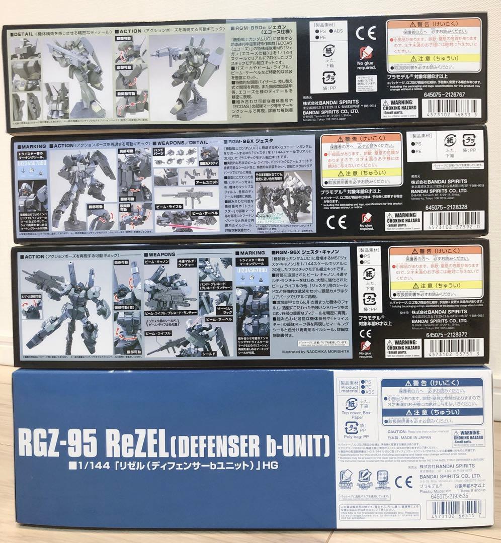 HG ジェスタ ジェスタキャノン ジェガン（エコーズ仕様） リゼル(b