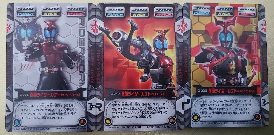 バンダイカードダス 仮面ライダーカブト ゼクトカード ノーマルカード