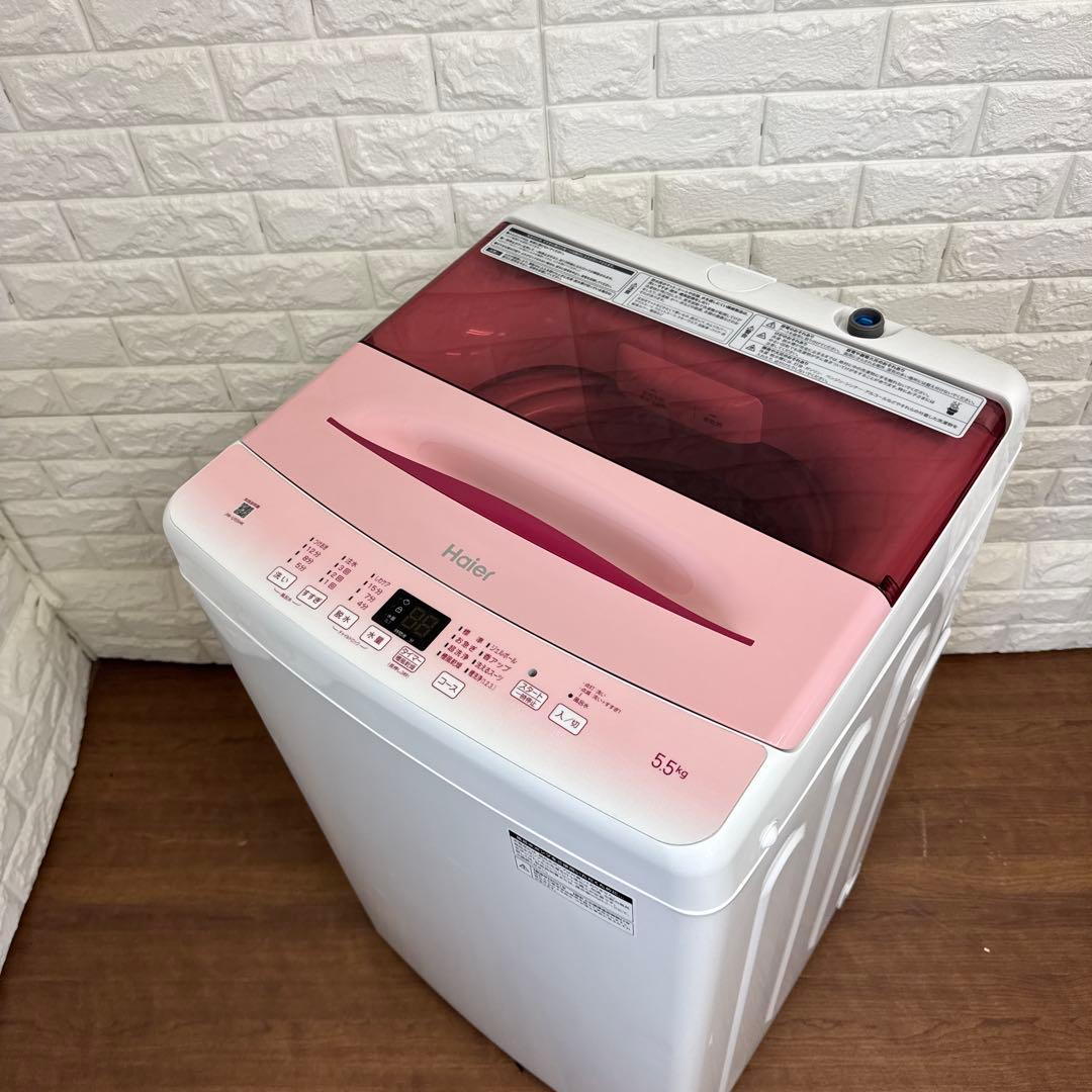 Haier 縦型洗濯機 ピンク　2021年式　送料無料　5.5kg 動作確認済み