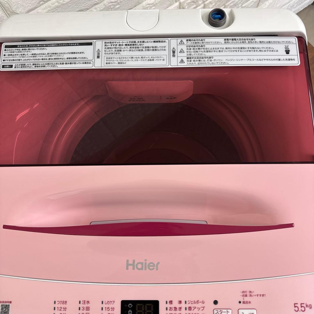Haier 縦型洗濯機 ピンク　2021年式　送料無料　5.5kg 動作確認済み