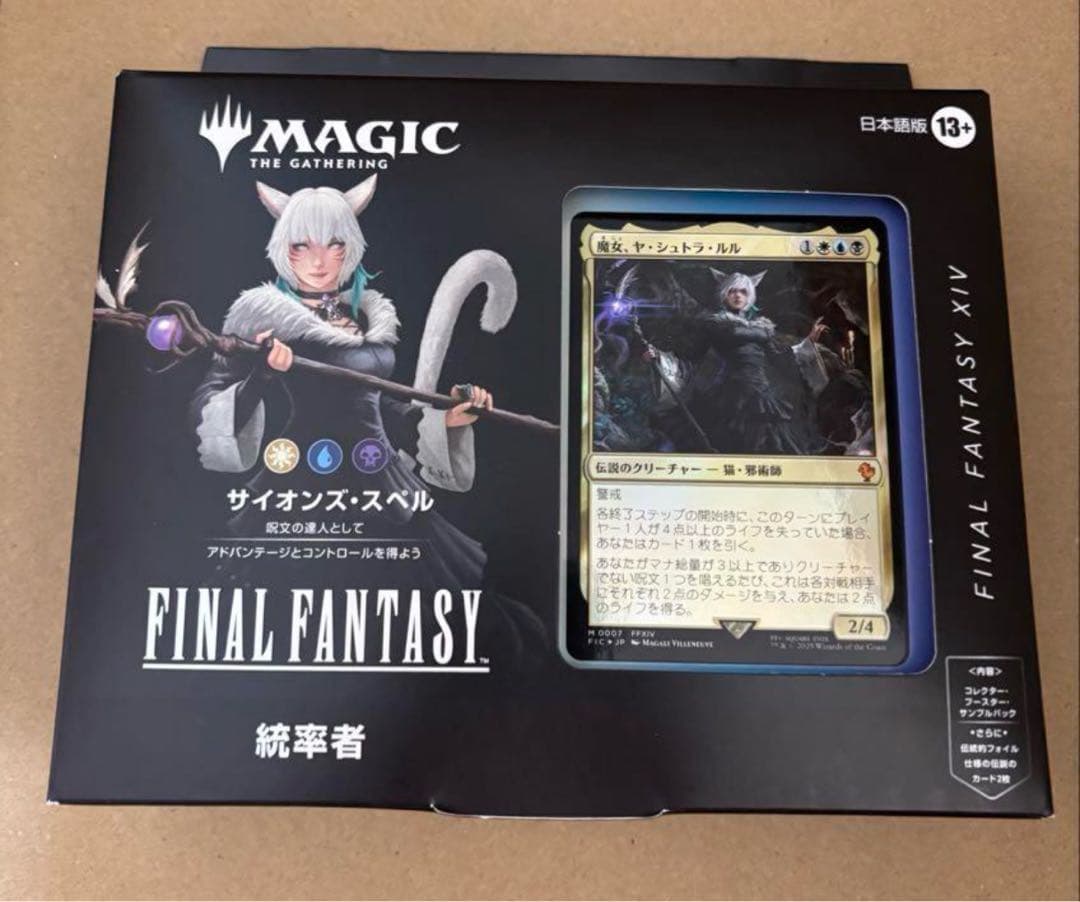 MTG FF 統率者デッキ サイオンズ・スペル 日本語版 Amazon.co.jp: 『マジック:ザ・ギャザリング——FINAL FANTASY』 統率者