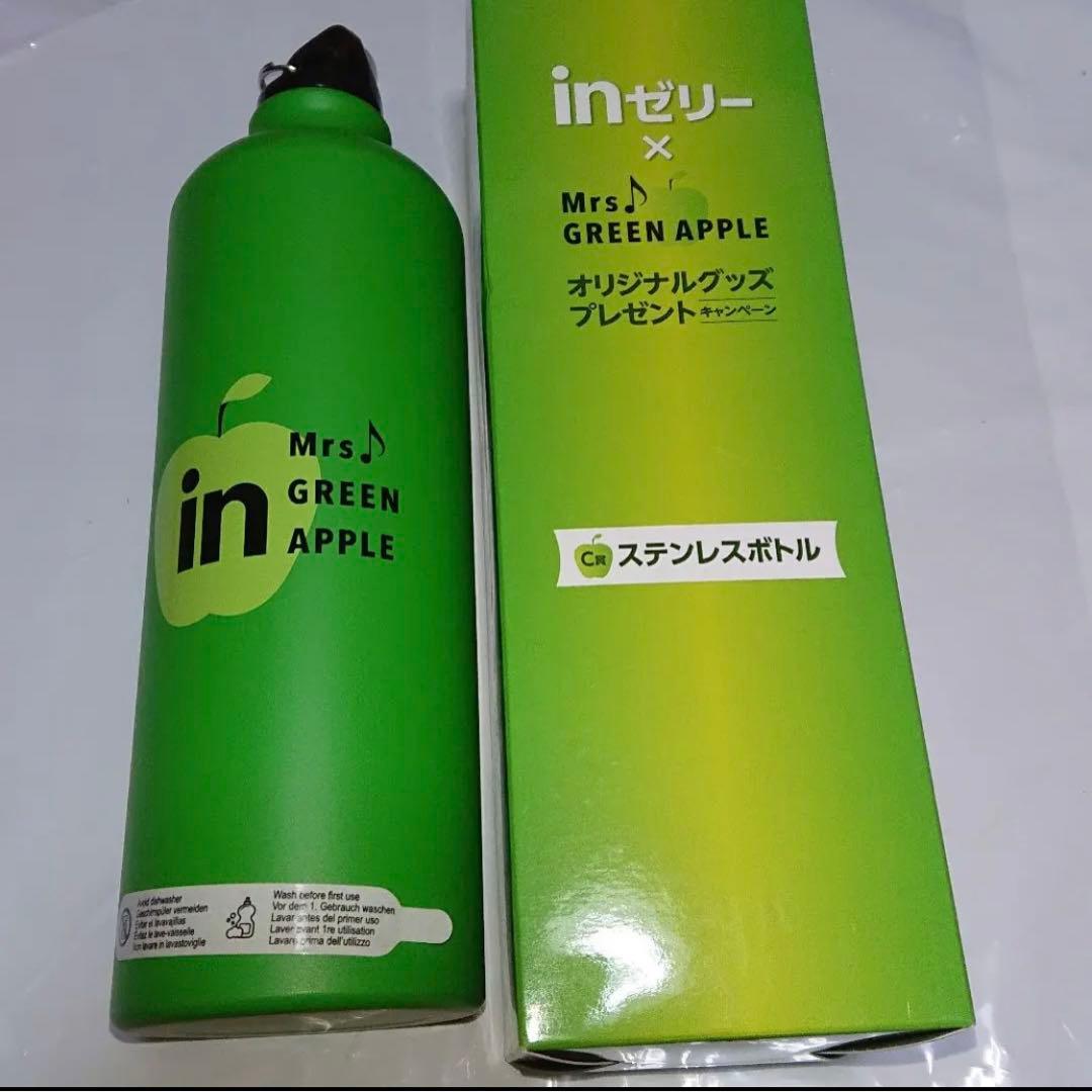 inゼリー×Mrs GREEN APPLE ステンレスボトル Mrs. GREEN APPLE inゼリー ステンレスボトル - メルカリ