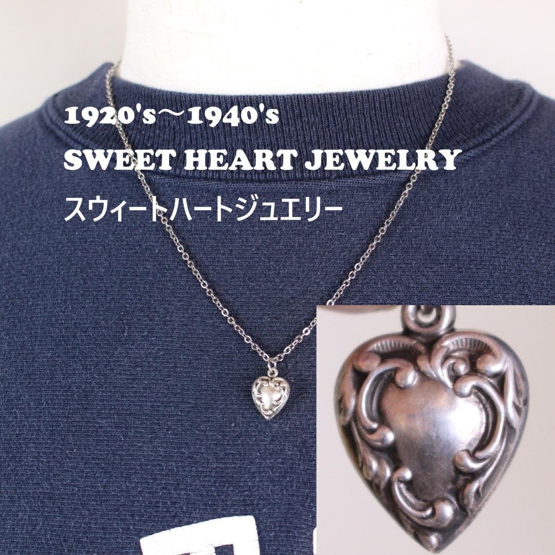 30s　スウィートハートジュエリー　波　スクロール　アールデコ　NAVY 古着に