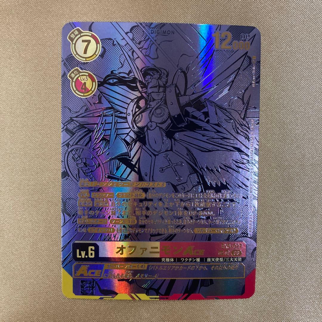 匿名配送　EX6-027 オファニモン ACE SR パラレル　SP 希少