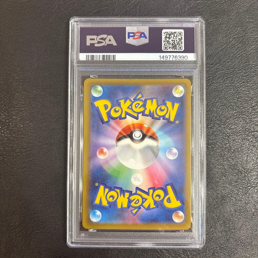 PSA10 メガドリーム メガゲンガーex sar ma 連番 ポケモンカード