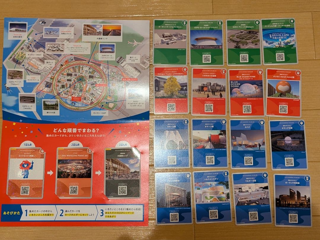 大阪・関西万博　EXPOカード19枚セット　ツアーボード付き EXPO2025 公式ロゴ 【大阪・関西万博ラッピング新幹線】 ポストカード