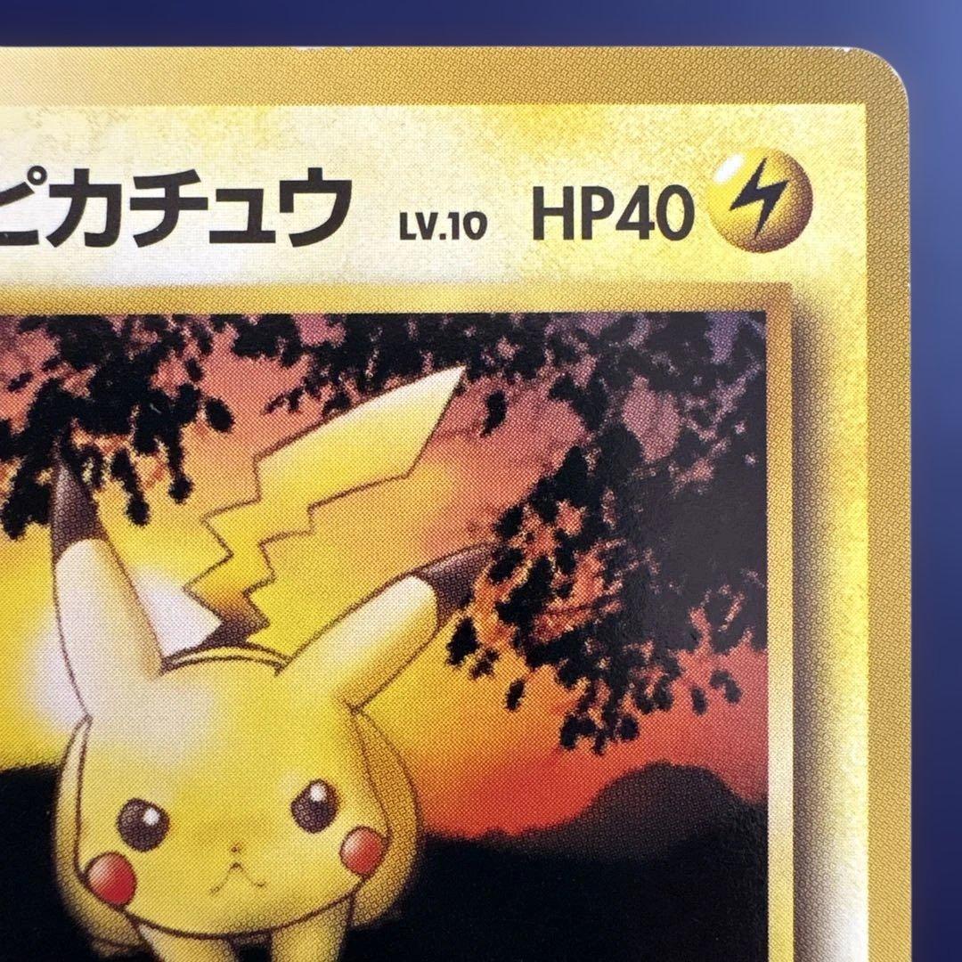 マチスのピカチュウ 旧裏 No.025 でんこうせっか クチバシティジム