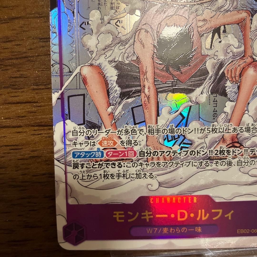 本日のみ値下！モンキー・D・ルフィ SEC-SP アニメ25thコミパラ ギア2