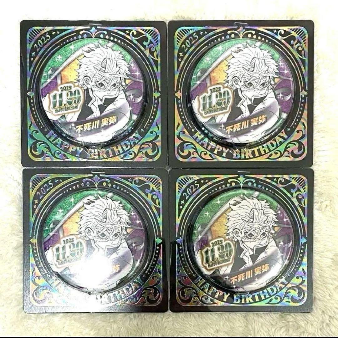 鬼滅の刃 バースデー缶バッジ 不死川 実弥