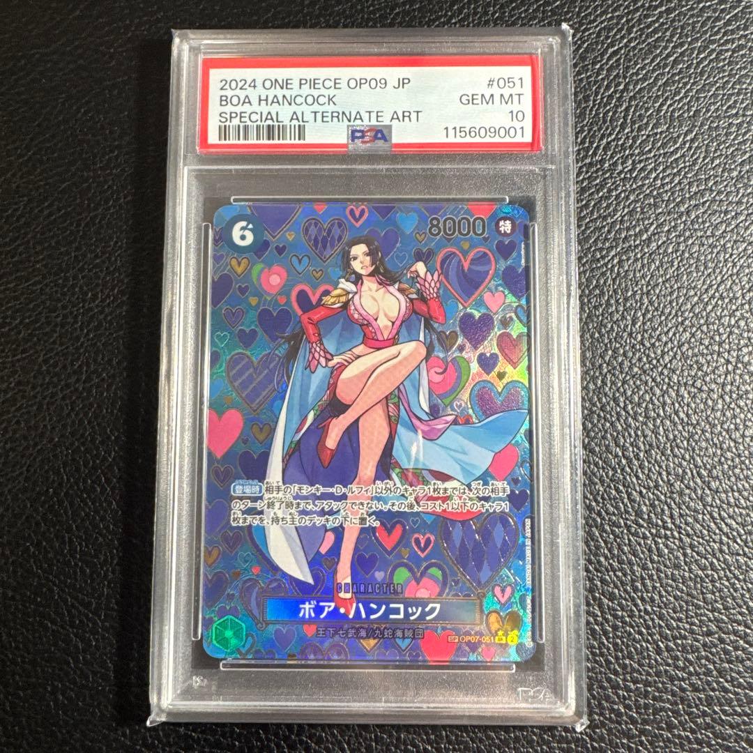 ボア・ハンコック SP OP07-051 PSA10 即購入可