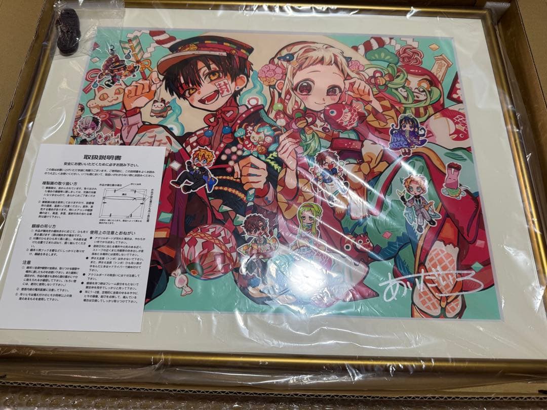 花子くん　10周年　ミュージアム　複製原画(10th Anniversary) DSC_6960.jpg?impolicy=