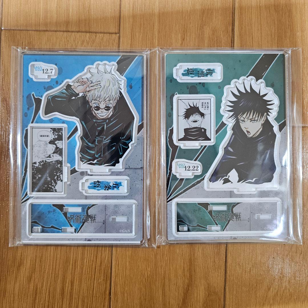 3/10削除予定】呪術廻戦 五条悟 伏黒恵 アクスタまとめ売り【グッズ