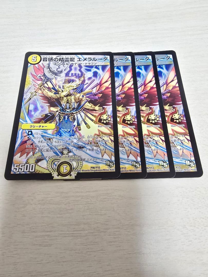 エメラルーダ プロモ4枚セット