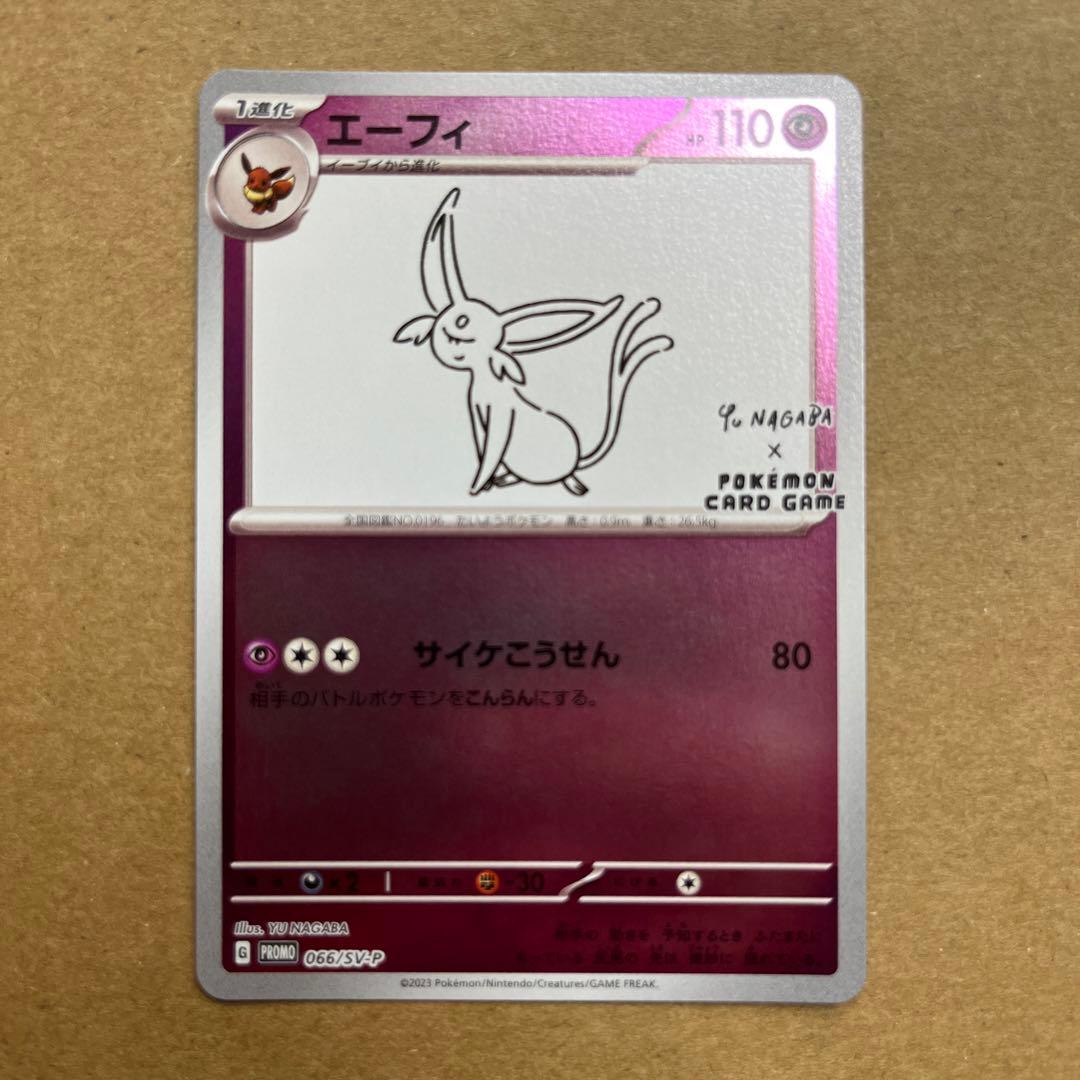 美品 ポケモンカード ポケカ nagaba エーフィ プロモカード - メルカリ