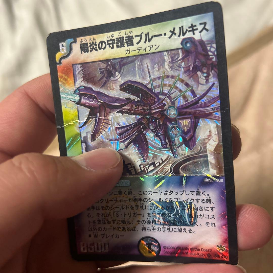 陽炎の守護者ブルーメルキス 初期 デュエルマスターズ - メルカリ