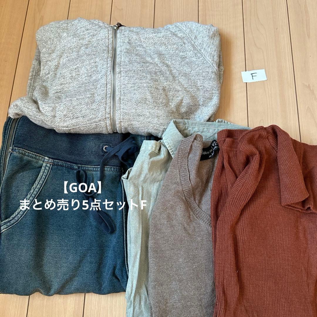 【GOA】まとめ売り5点セットF