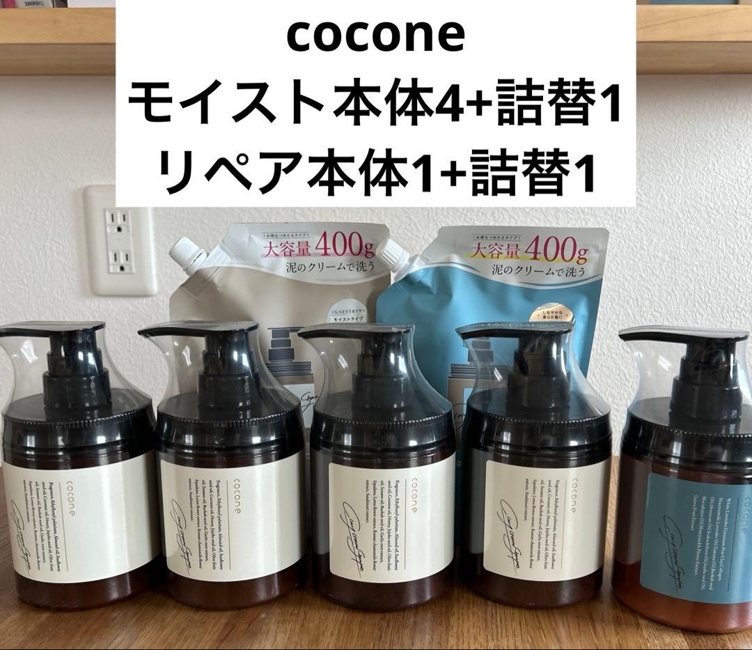 【新品未使用】coconeシャンプー 大量セット
