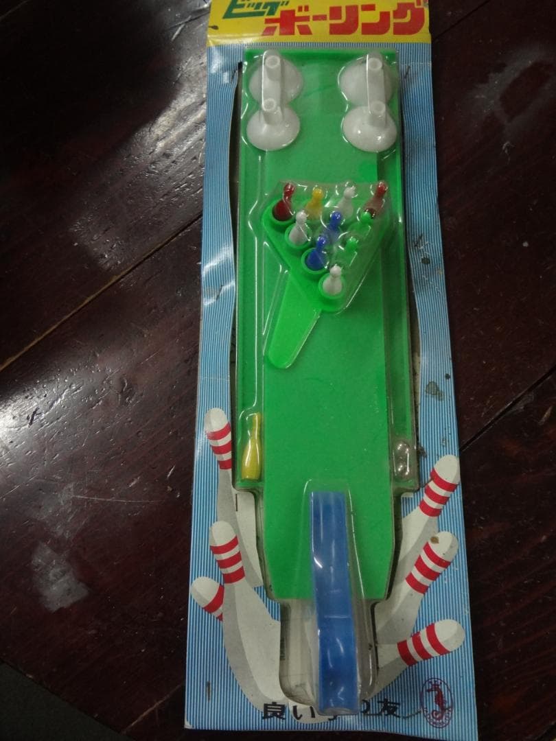 1970年代当時もの・未開封新品●ボウリングゲーム 昭和40年代