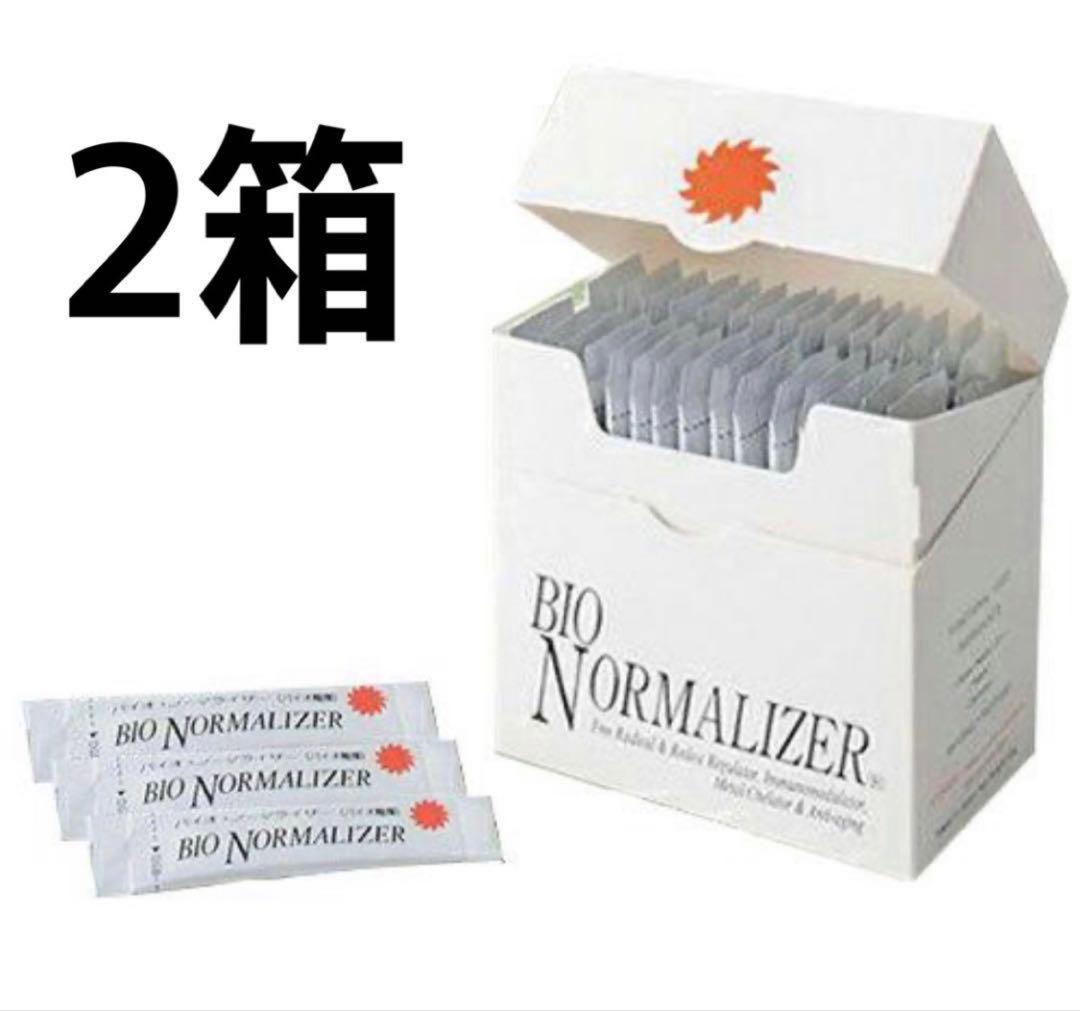 バイオノーマライザー　2箱