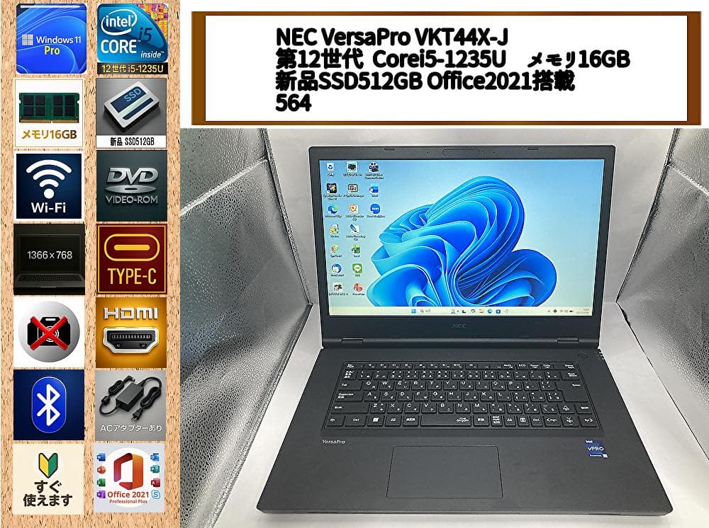 超爆速i5第12世代 メモリ16GB SSD512GB Office 楽天市場】core i5 12世代（ノートPC｜パソコン）：パソコン・周辺機器