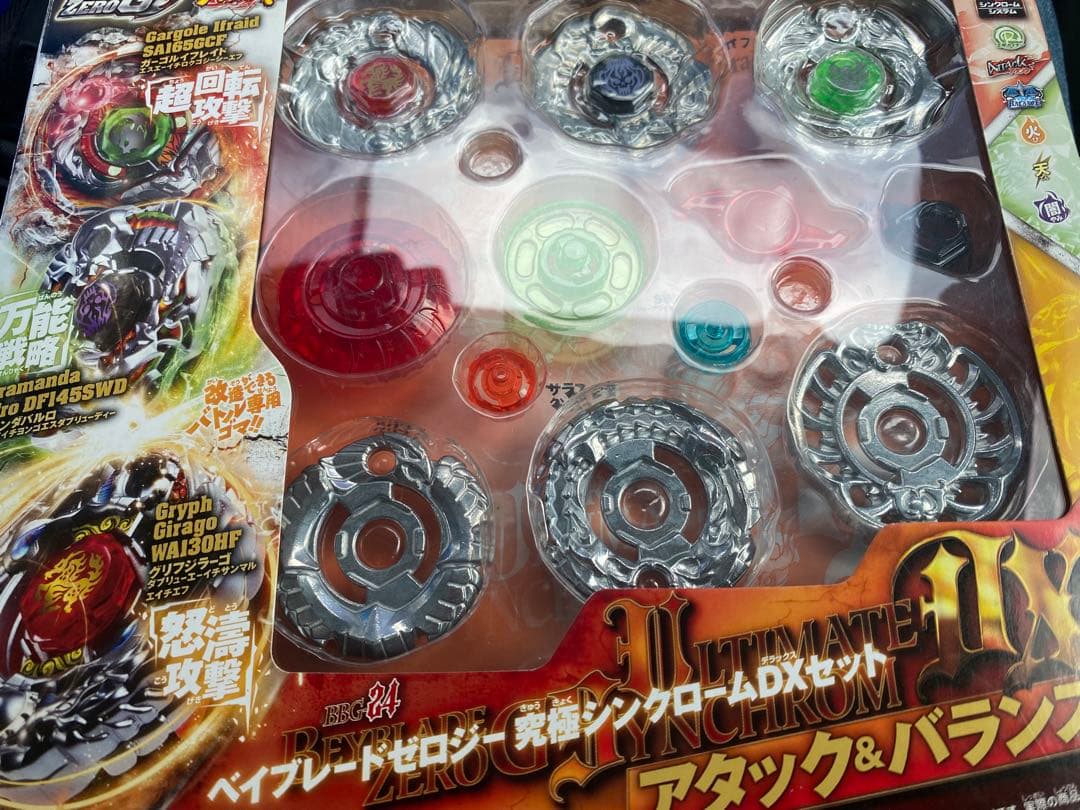 ベイブレード ゼロジー　究極シンクロームDXセット　アタック&バランスタイプ