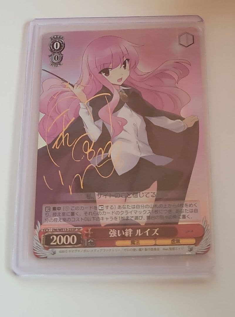 ゼロの使い魔 強い絆 ルイズ sp