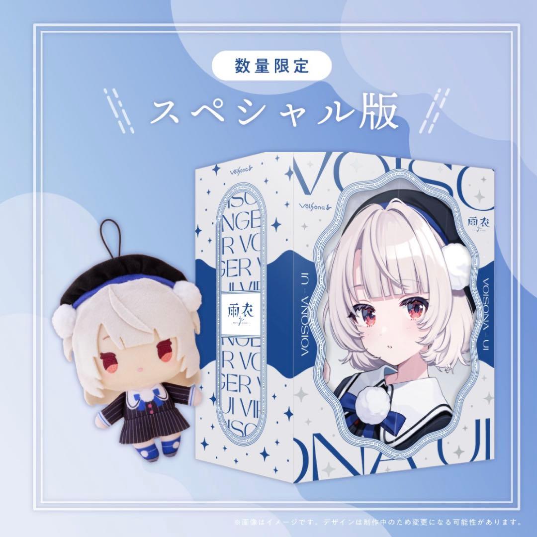 VoiSona 雨衣（うい）【数量限定スペシャル版】 しぐれうい