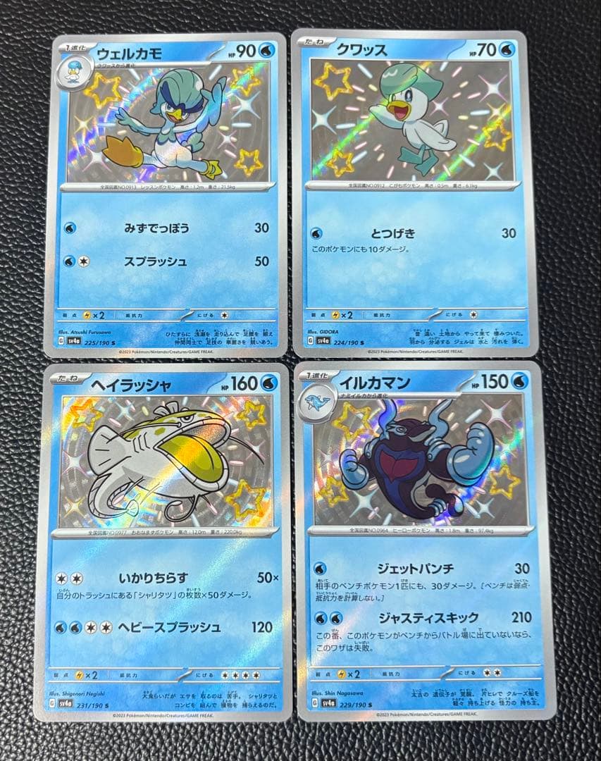 ポケカ S まとめ売り 4枚 ポケモンカードゲーム - メルカリ