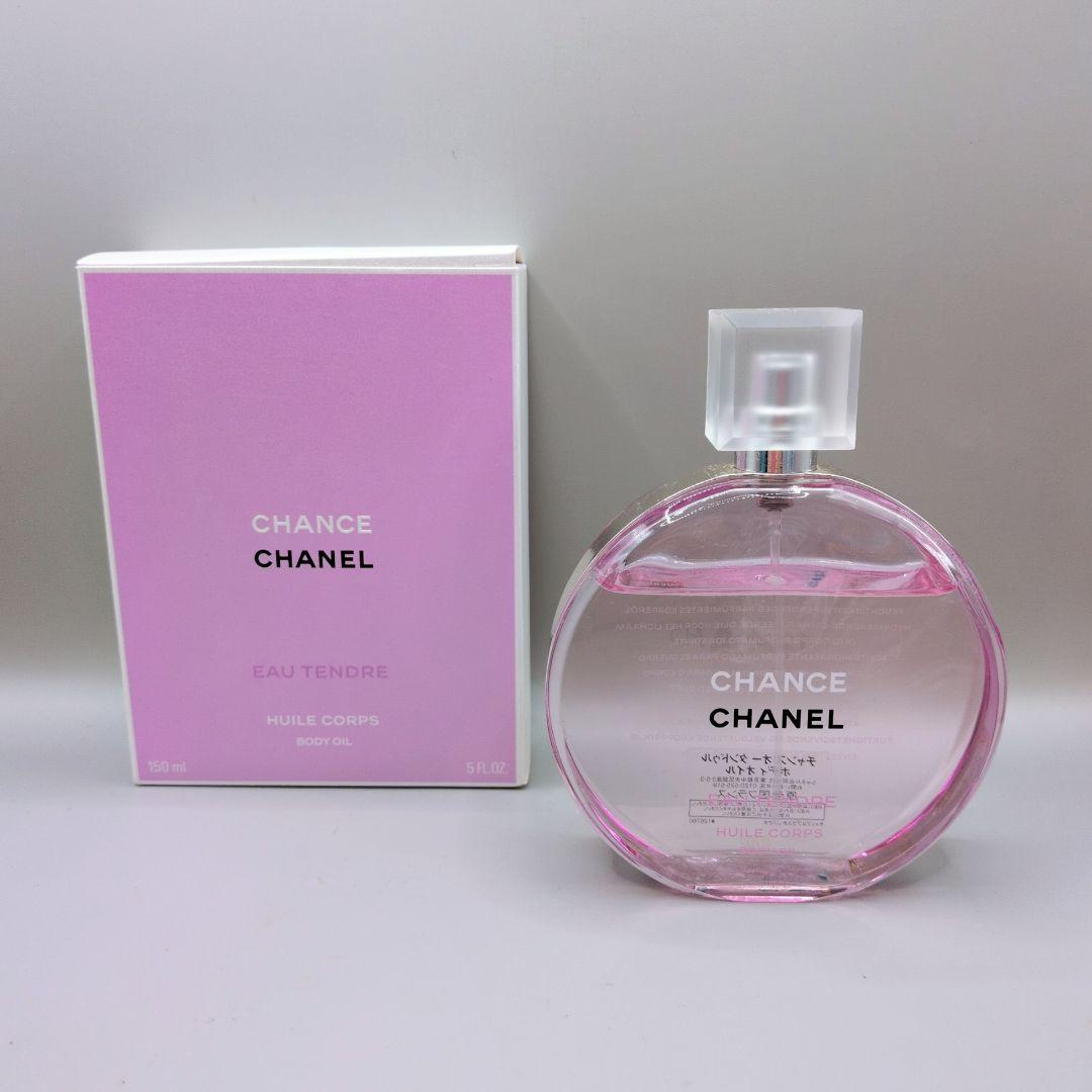 【使用2回のみ】 シャネル チャンス オー タンドゥル ボディ　オイル 150