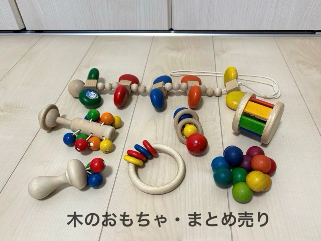 【木のおもちゃ　まとめ売り7点】　ネフ社　ユシラ社　ベリ・デザイン社　プラントイ 木のおもちゃ まとめ売り7点】 ネフ社 ユシラ社 ベリ・デザイン社