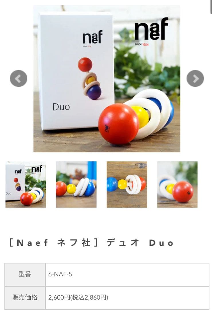 木のおもちゃ まとめ売り7点】 ネフ社 ユシラ社 ベリ・デザイン社