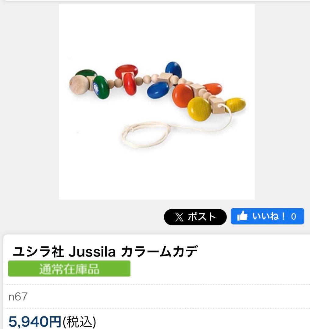 木のおもちゃ まとめ売り7点】 ネフ社 ユシラ社 ベリ・デザイン社