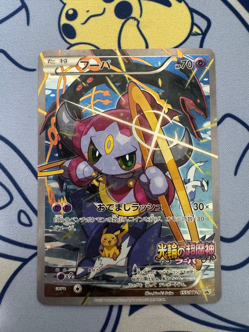 フーパ：光輪の超魔神 フーパ 入場者プレゼント PROMO XYシリーズ