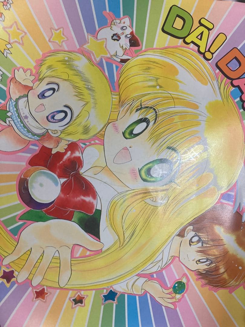 Dã! Dã! Dã! 2001 特別カレンダー　なかよし　川村美香