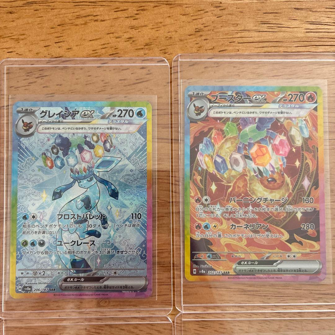 テラスタルフェスex ブイズ SAR 9枚セット ゴットパック ブラッキーex