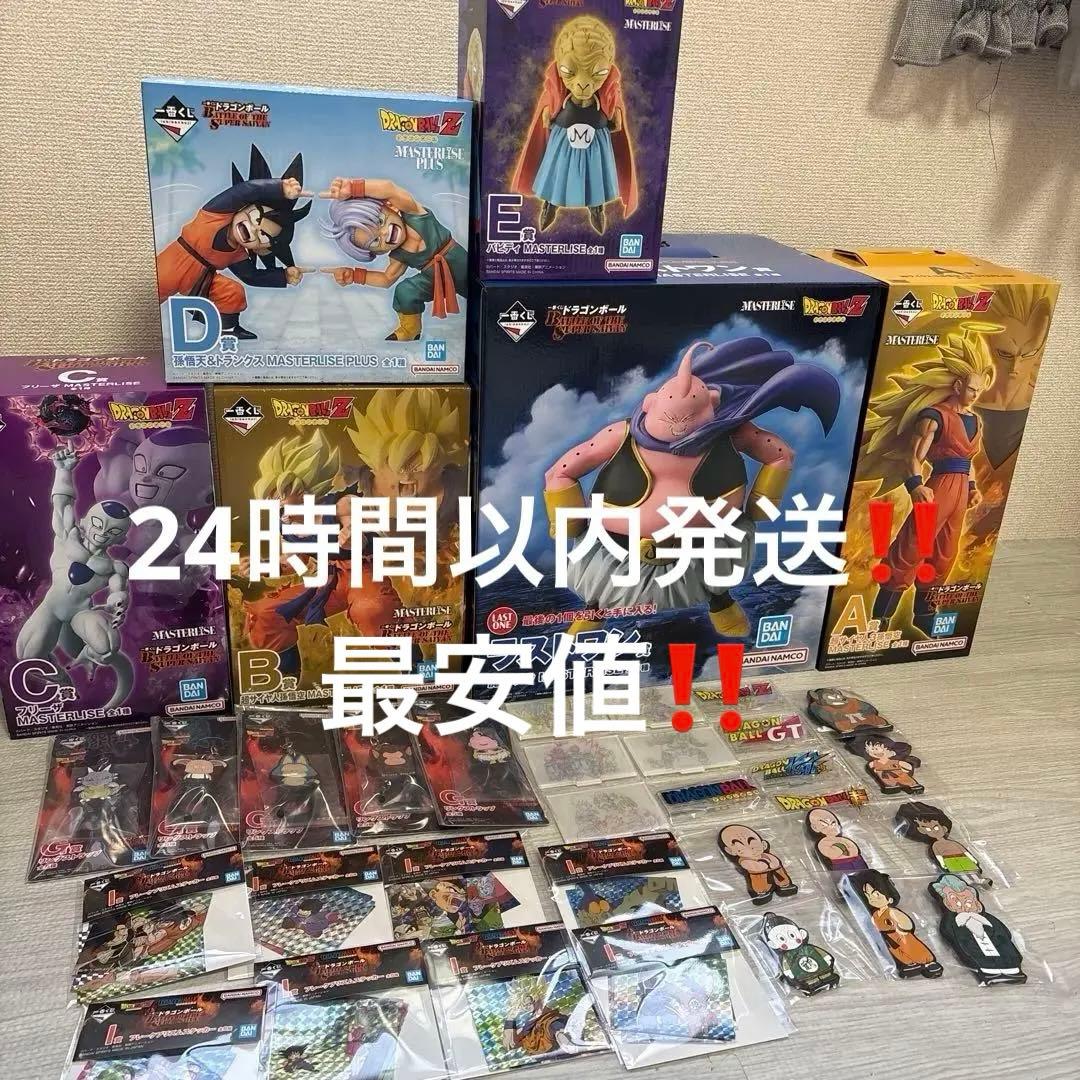 《一番くじドラゴンボール》フルコンプリートセット❗️