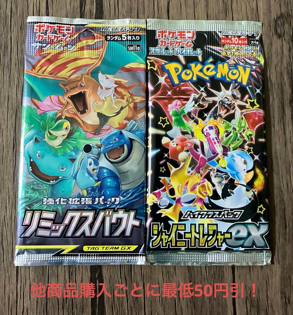 ポケモンカード 未開封 パック 絶版 2パックセット ① - メルカリ