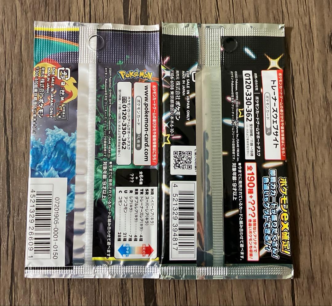 ポケモンカード 未開封 パック 絶版 2パックセット ① - メルカリ
