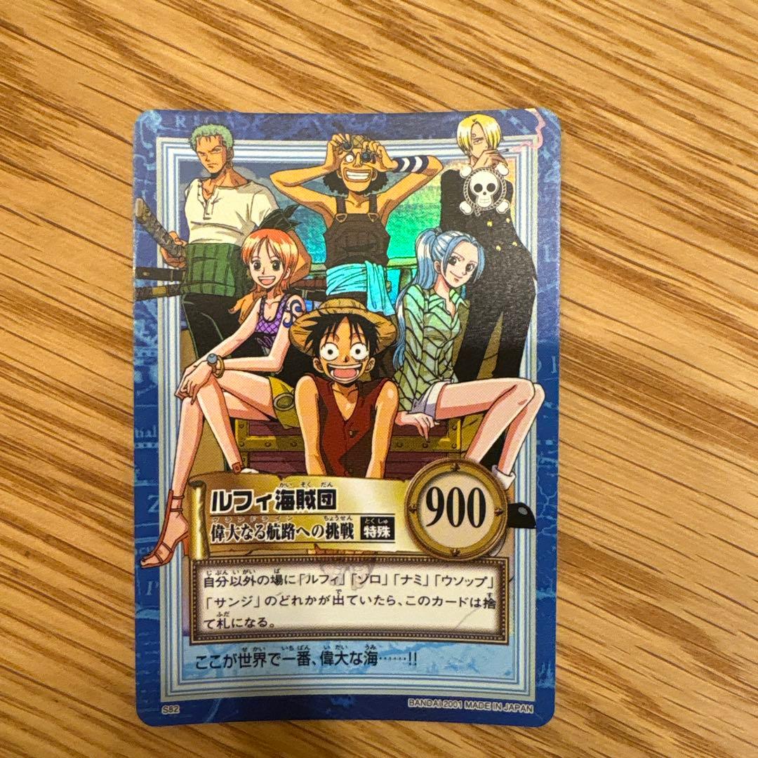 【超希少】ONE PIECEカードダスハイパーバトルS82