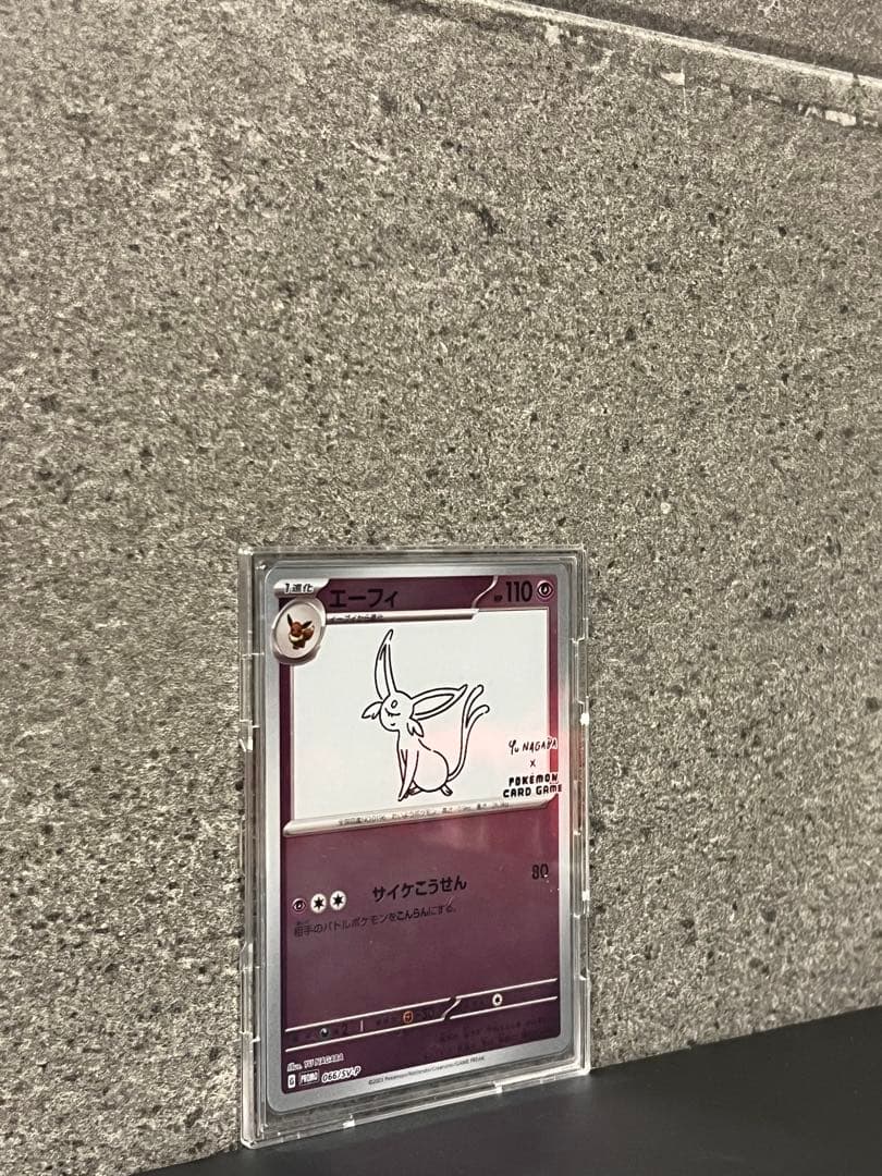 ポケモンカード エーフィ プロモ 長場雄 YU NAGABA PSA10ポケモン