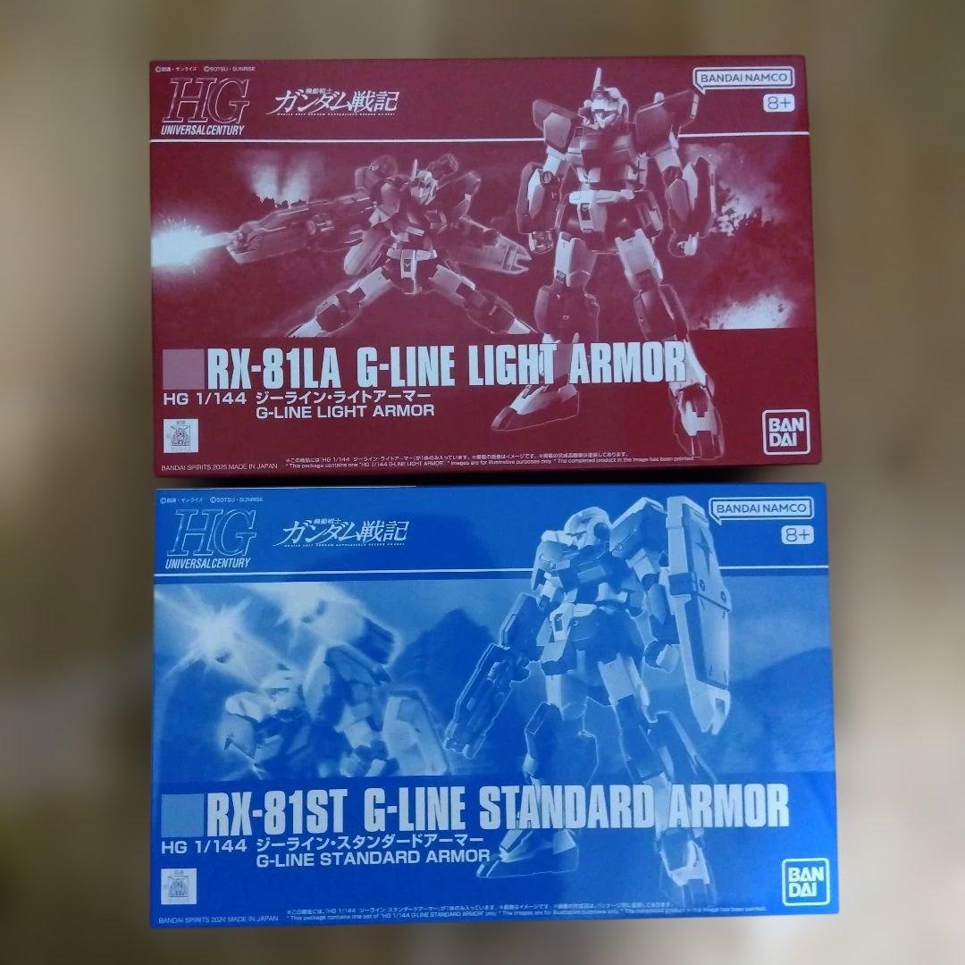 HG　ジーライン　スタンダードアームドアーマー　ライトアーマーセット　新品