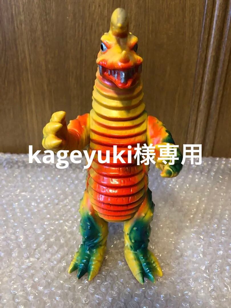 当時物　ブラックキング　スタンダードサイズ 円谷プロ　ブルマァク　ソフビ