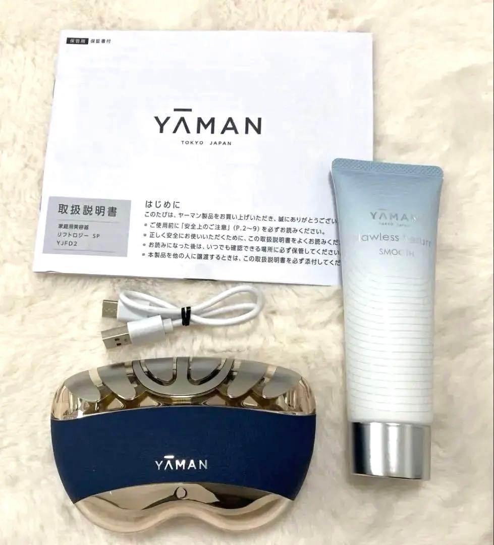 早い者勝ち‼️YAMAN リフトロジー SP ネイビー色 ヤーマン 超美品