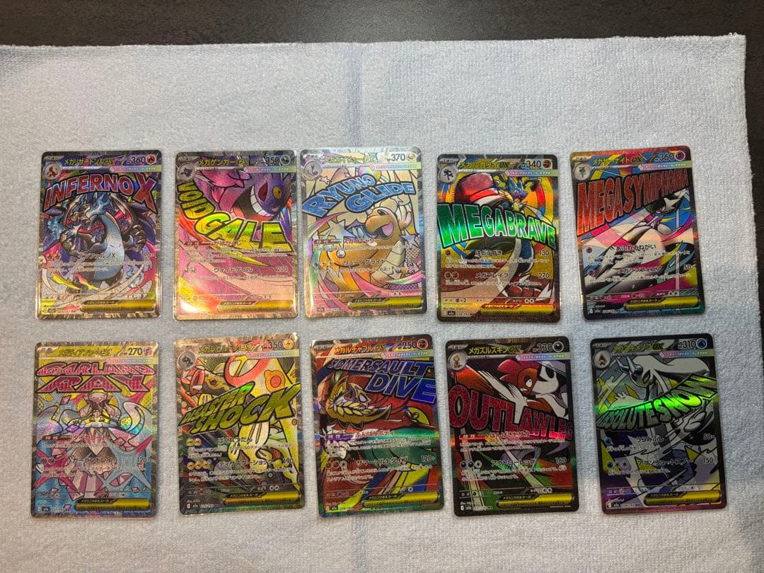 フルコンプ メガドリームex メガアタックレア MA 10種 メガリザードン