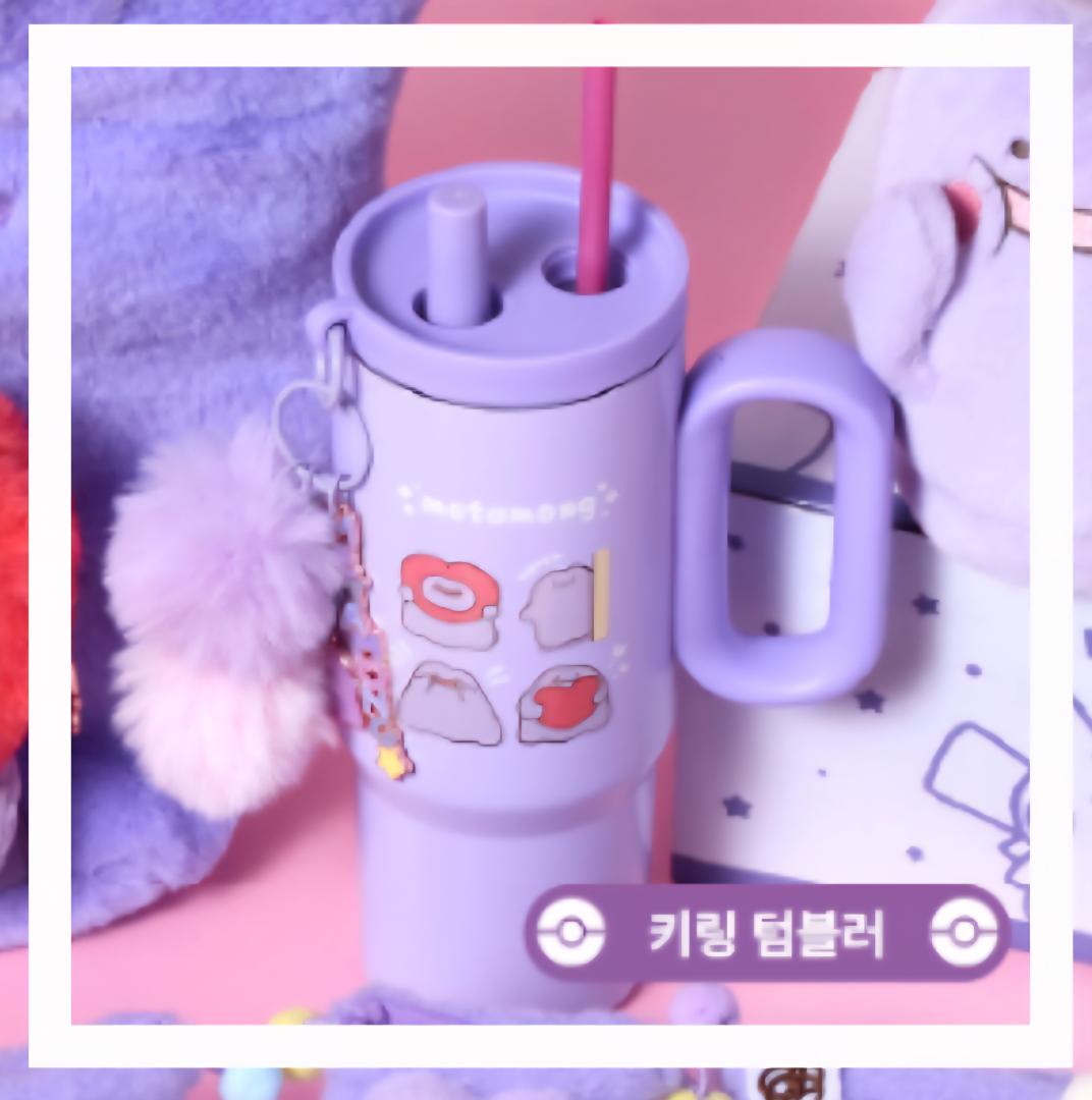 ☆週末限定☆ 韓国限定 ポケモン ポップアップ メタモン タンブラー