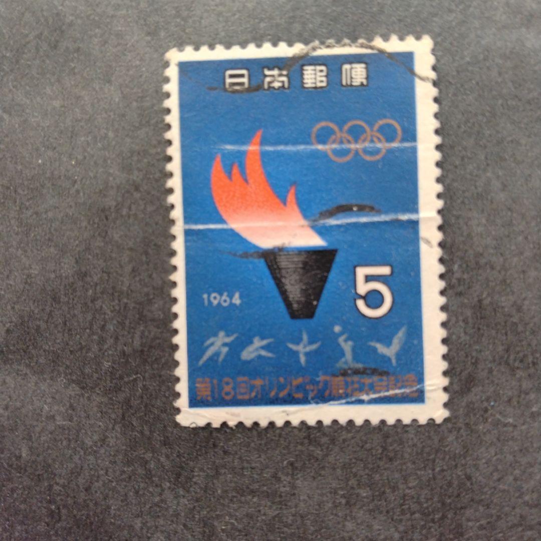 1964年（昭和39年）東京オリンピック記念切手5種5枚 - メルカリ
