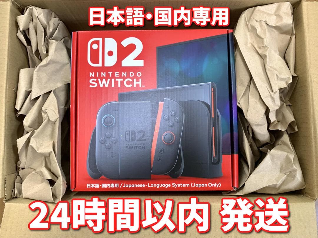 12時間以内発送】Nintendo Switch 2 本体（日本語・国内専用） - メルカリ